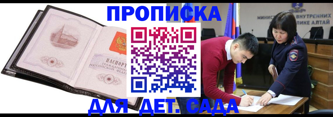 регистрация в Ессентуках