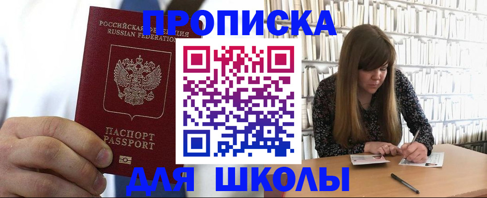 прописка регистрация в Ессентуках