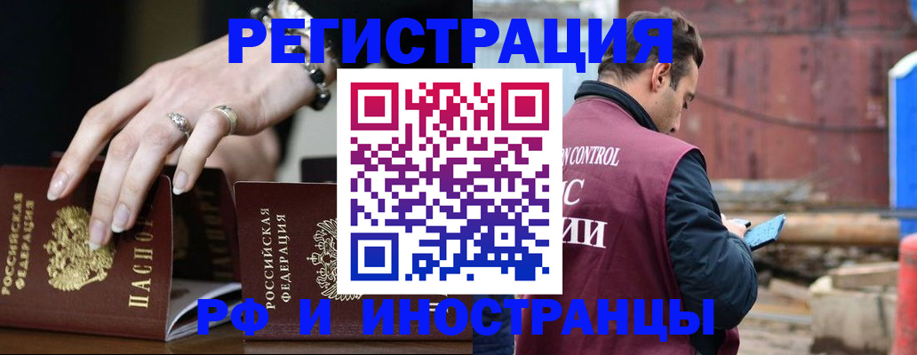 временная прописка в Ессентуках