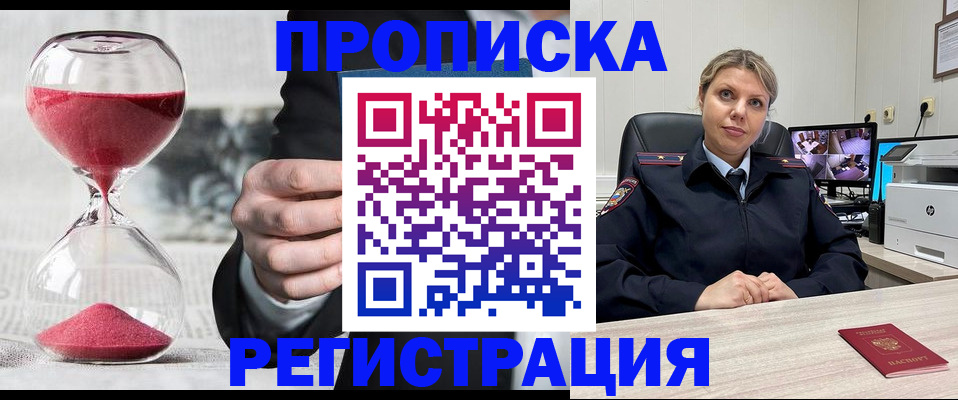 прописка поиск в Ессентуках