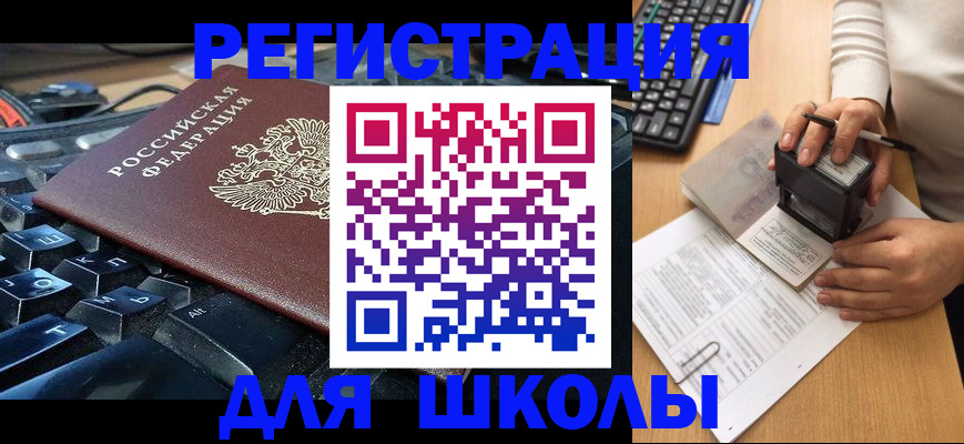 прописка для кредита в Ессентуках