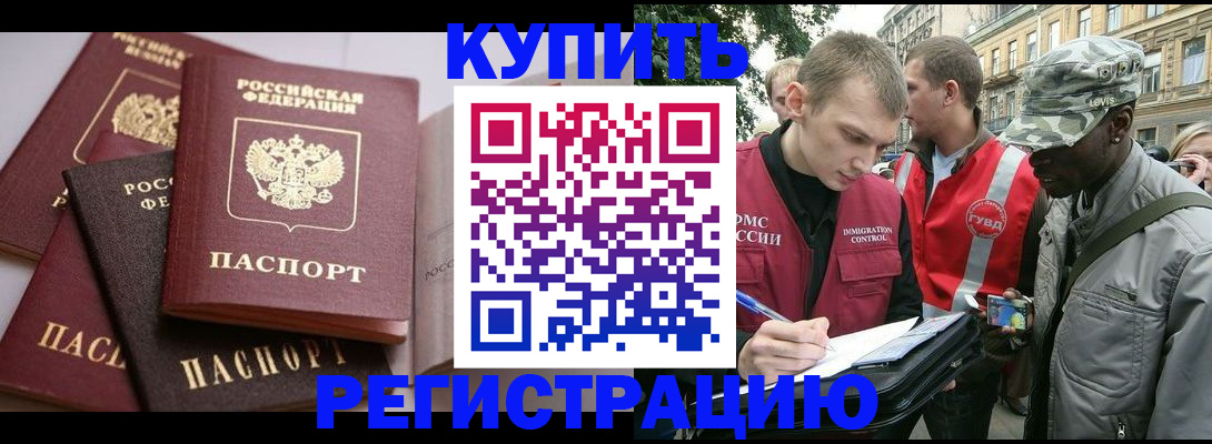 временная регистрация адрес в Ессентуках