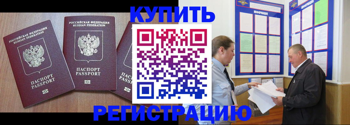 прописка регистрация в Ессентуках
