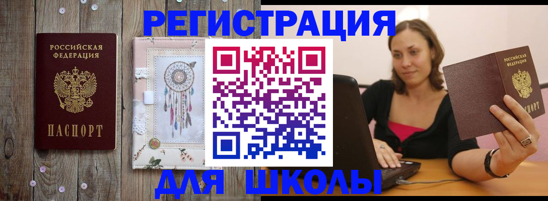 прописка регистрация в Ессентуках